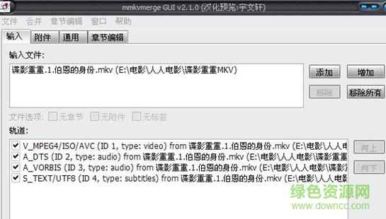 mkvtoolnix中文版下載