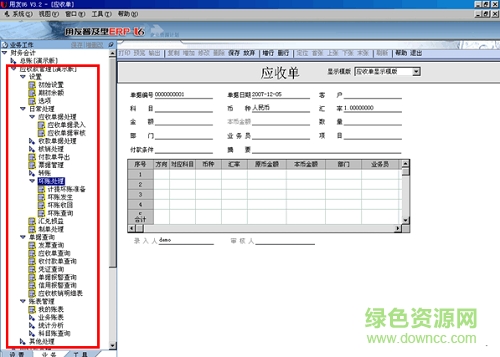 用友u6普及版軟件 v3.2 最新免費版 0