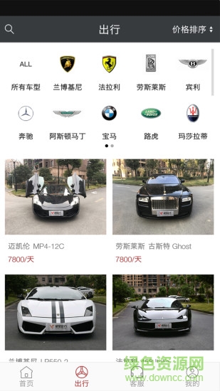 杭州威風(fēng)出行 v1.3 安卓版 1