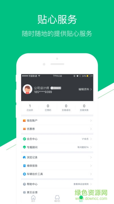 車速拍蘋果版下載