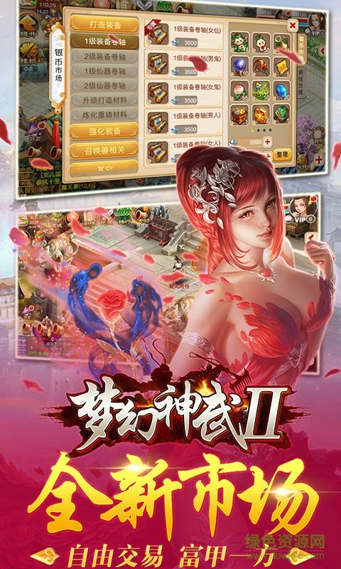 夢(mèng)幻神武2手游私服 v0.0.19 變態(tài)安卓版 3