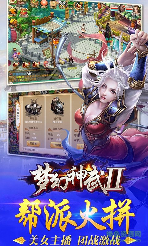 夢(mèng)幻神武2手游私服 v0.0.19 變態(tài)安卓版 4