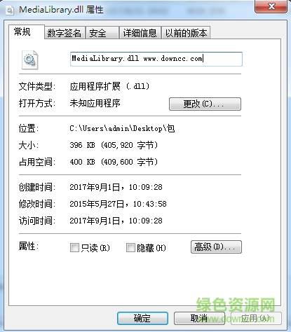 media library.dll文件  0