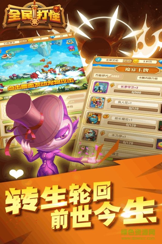 全民來打怪單機版 v1.4.15 安卓版 2