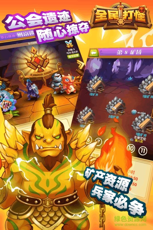 九游手游全民來(lái)打怪 v1.0.0 安卓版 3
