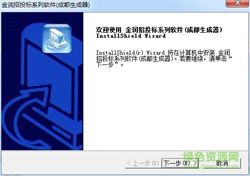 金潤招投標系列軟件(成都版) v2017 官方最新版 0
