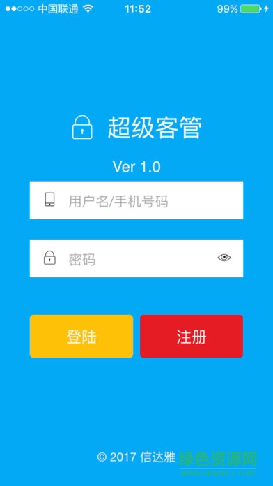 超級客管app v1.0.31 安卓免費版 0