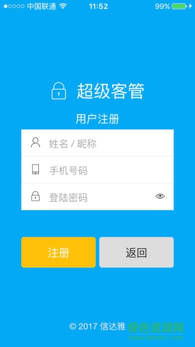 超級客管免費下載 超級客管免費下載