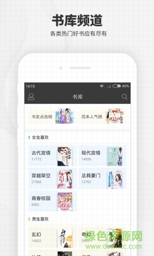 梧桐樹(shù)閱讀安卓版下載