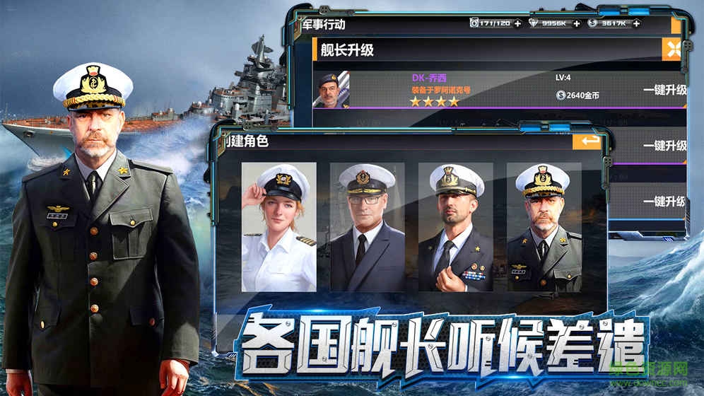 百度版艦神