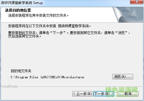 微講師下載