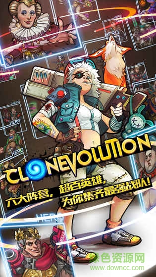 Clone Evolution手游 v1.0 官網(wǎng)安卓版 0