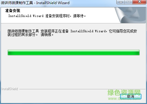 微講師微課制作下載