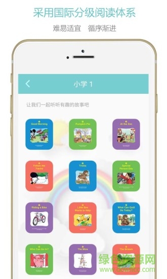 人教愛閱手機(jī)版 v1.0 安卓版 1