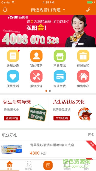 幸會(huì)觀音山 v1.3.7 安卓版 0