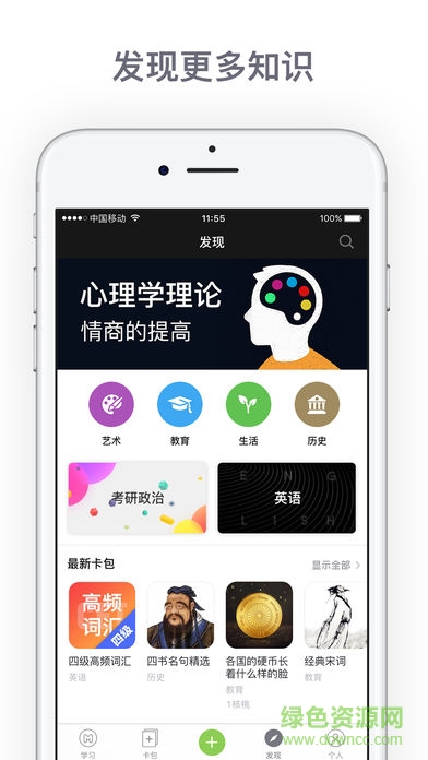 記憶管家手機(jī)版 v3.1.13 安卓版 2