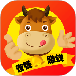省錢牛人