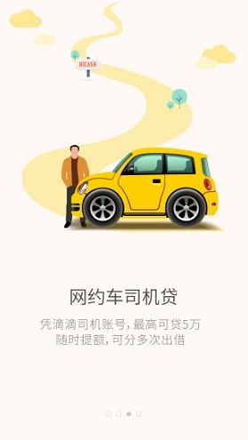 嗨錢網(wǎng)ios版 v3.3.0 iphone最新版 1