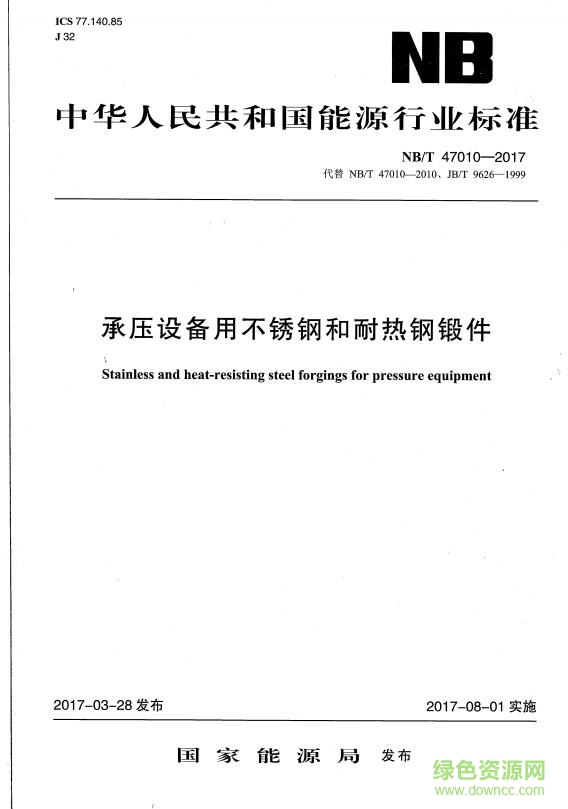 nb/t47010 2017 pdf