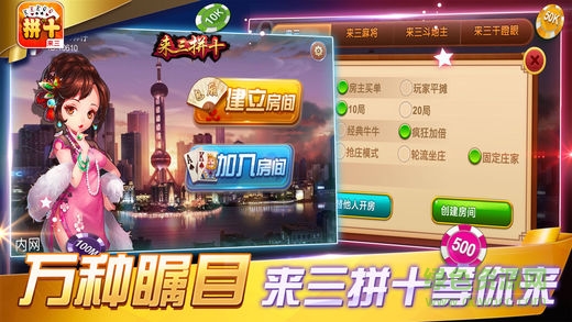 來三拼十軟件手機版 v1.7 官方安卓版 0