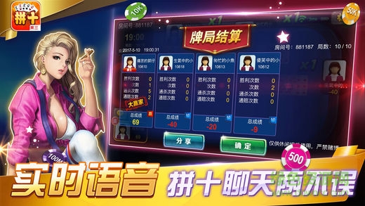 來三拼十安卓版下載