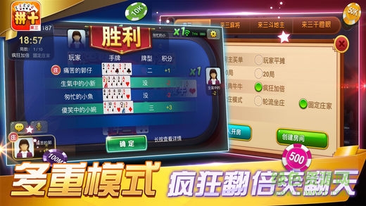 來三拼十游戲下載