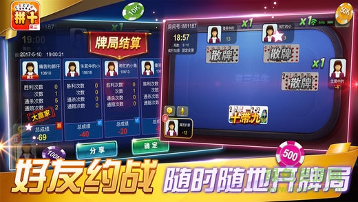 來三拼十軟件手機版 v1.7 官方安卓版 3