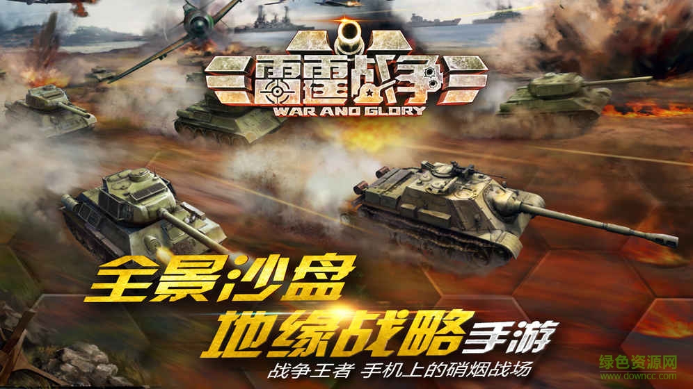戰(zhàn)爭雷霆國際服客戶端 v1.6.0.71 安卓版 0