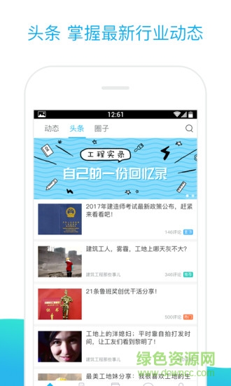 工程匯