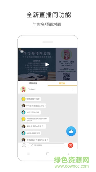 愛西語網(wǎng)校2