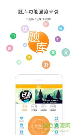 愛西語網(wǎng)校3