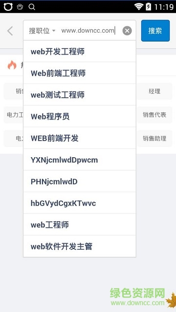 電力英才網(wǎng)手機版 v1.0.0 安卓版 0
