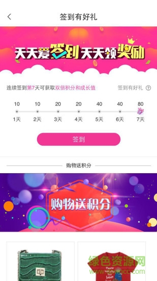碰碰購手機版 v2.5.3 官方安卓版 1