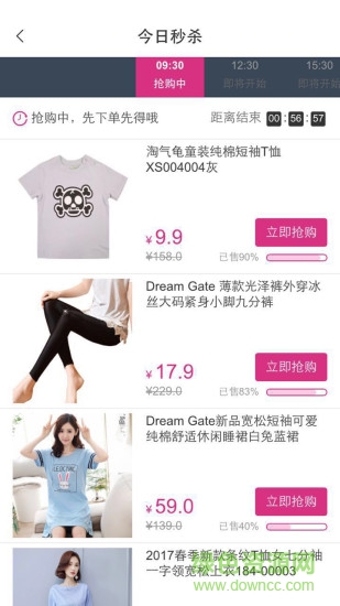 碰碰購手機版 v2.5.3 官方安卓版 3