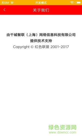 智慧豐潤(rùn)手機(jī)客戶端 v4.1.0 安卓版 1
