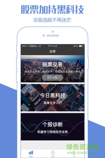 迅雷金融官網(wǎng)下載