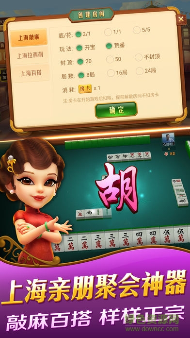 哈靈麻將蘋果版 v5.08 官方版 0