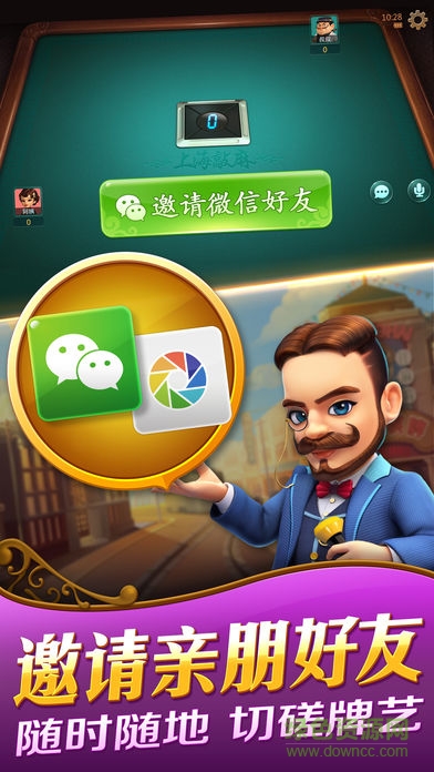 哈靈麻將蘋果版 v5.08 官方版 1