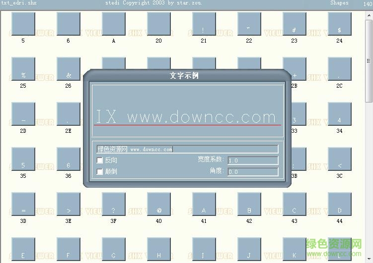 txt edri.shx 免費版 0
