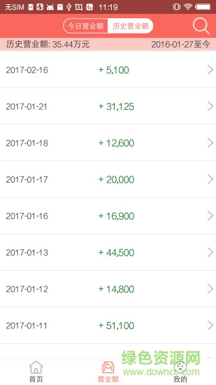 匯金商戶(hù)版app