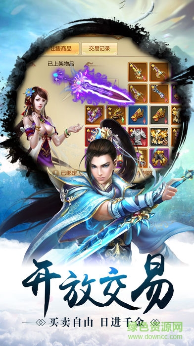 龍門劍客 v1.0 安卓版 1
