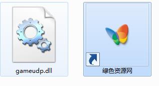 gameudp.dll 64位