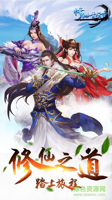 修仙青云劍手游下載