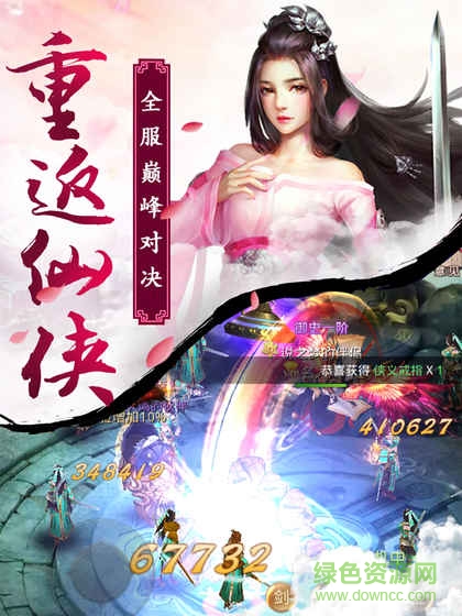 劍舞蒼穹內(nèi)購 v1.3 安卓修改版 0