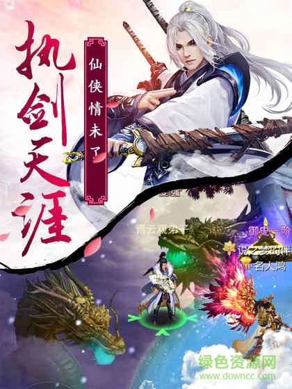 劍舞蒼穹內(nèi)購 v1.3 安卓修改版 1