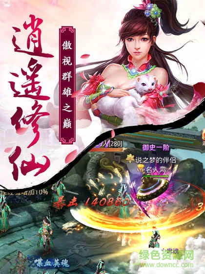 劍舞蒼穹內(nèi)購 v1.3 安卓修改版 2