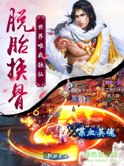 劍舞蒼穹內(nèi)購 v1.3 安卓修改版 3