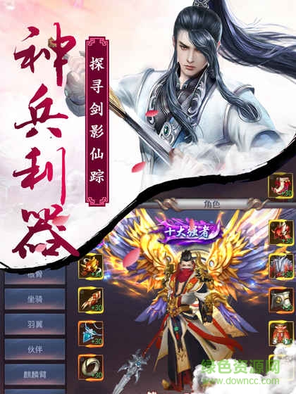 劍舞蒼穹內(nèi)購 v1.3 安卓修改版 4