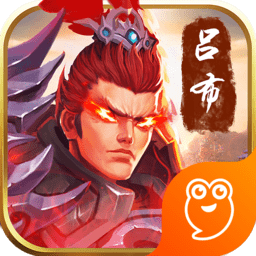 武神呂小布商城版