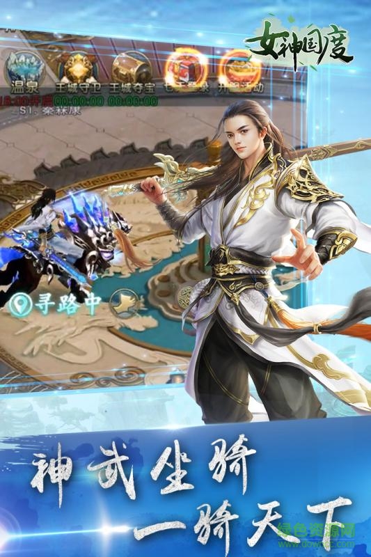 女神國度手游 v1.2.6.0 官方安卓版 0